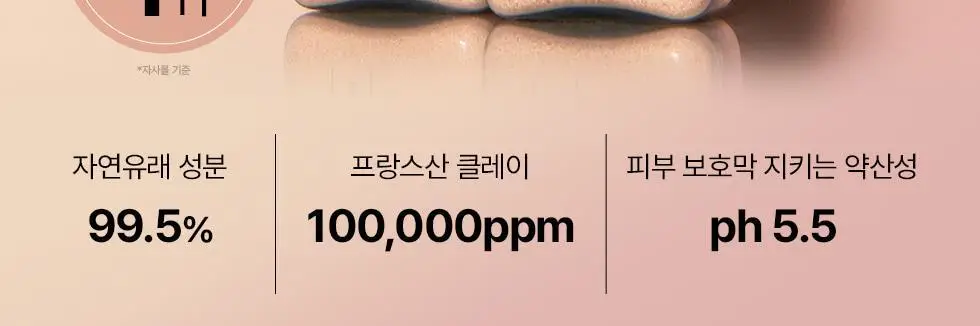 [머랭솝/팩브러쉬증정] 스킨시그널 클레이 효소클렌저 70g 팩브러쉬 증정기획 (핑크/그린) 상세페이지 18
